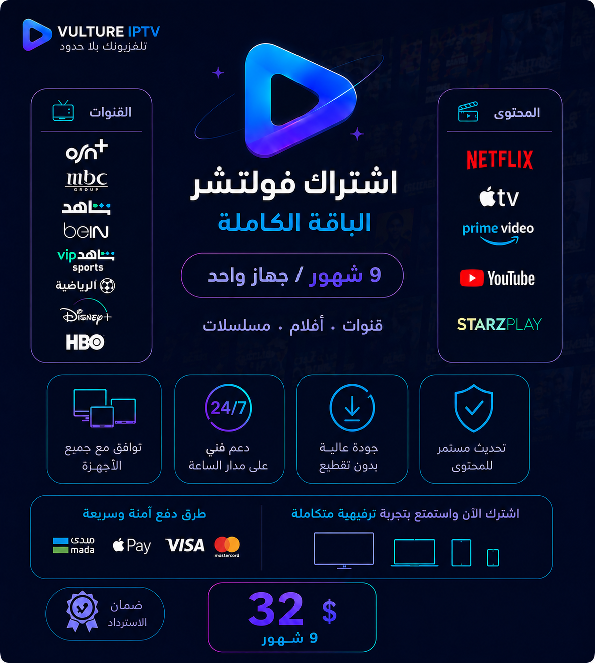 اشتراك 9 شهور