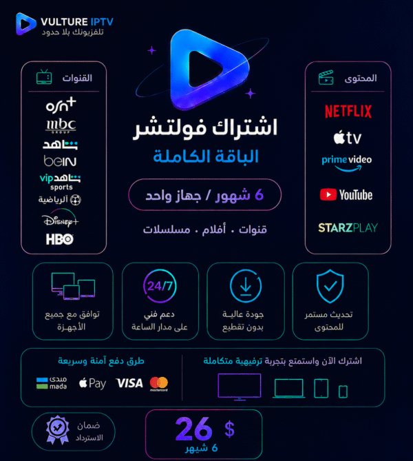 اشتراك 6 شهور