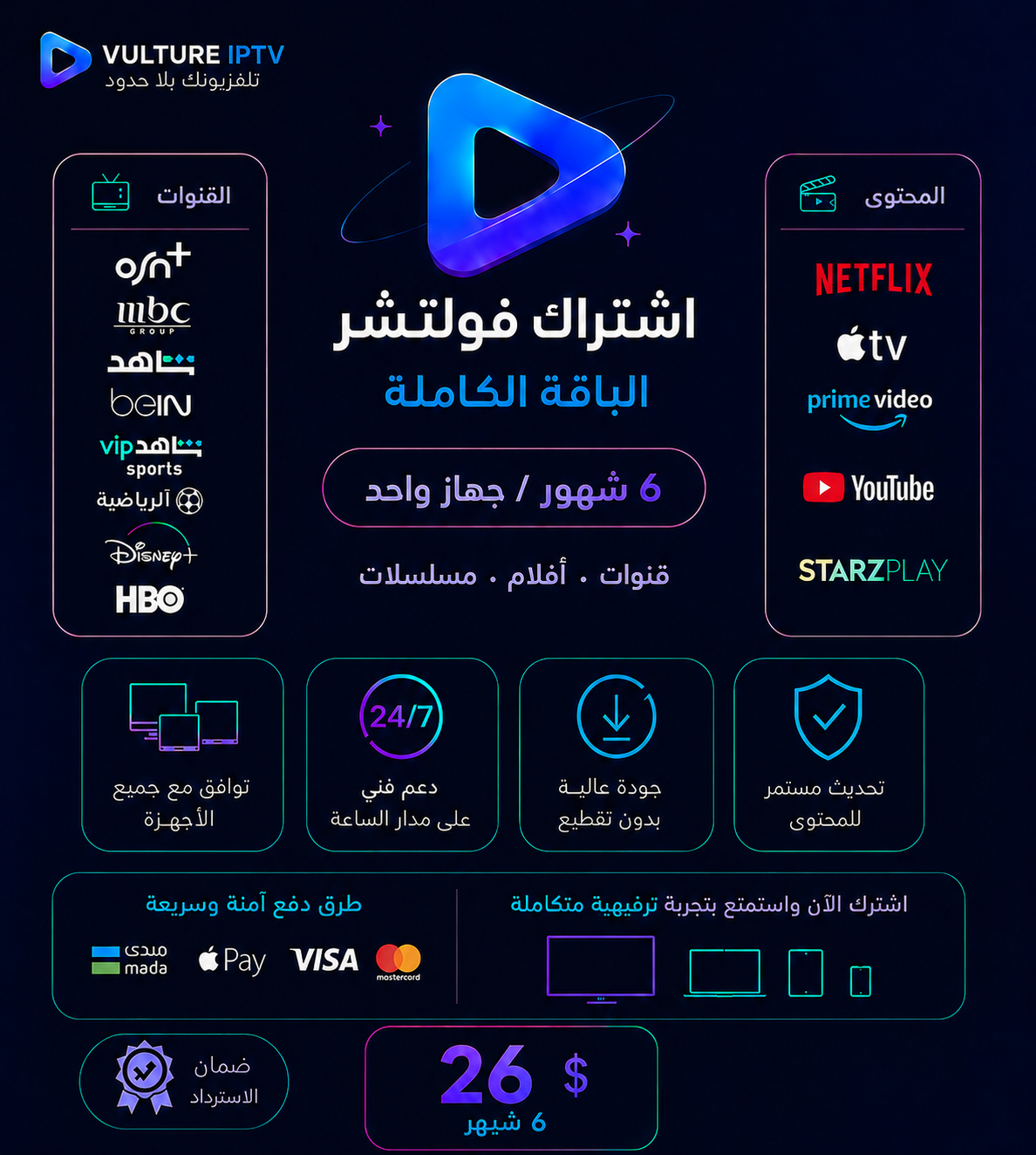 اشتراك 6 شهور