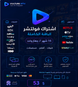 اشتراك 12 شهر + 3 شهور مجاناً